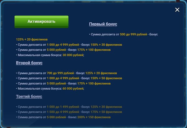 бонус на 1 депозит в vulkan24