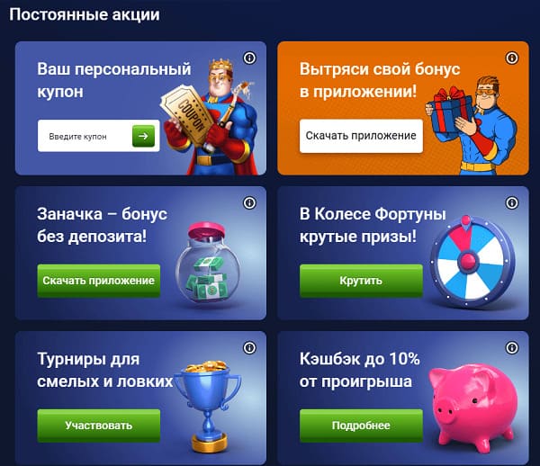 бонусы в vulkan 24