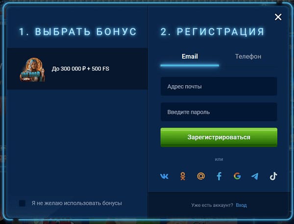 регистрация вулкан 24 казино