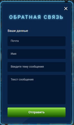 техподдержка vulkan24